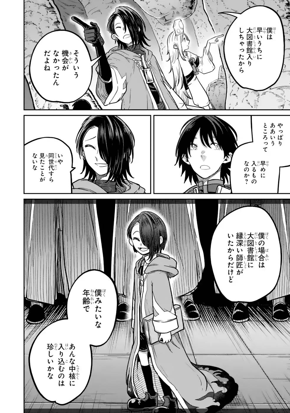 Saikou Nando Meikyuu de Party ni Okizari ni Sareta S-Rank Kenshi, Hontou ni Mayoi Makutte Dare mo Shiranai Saishinbu e - Chapter 15 - Page 10