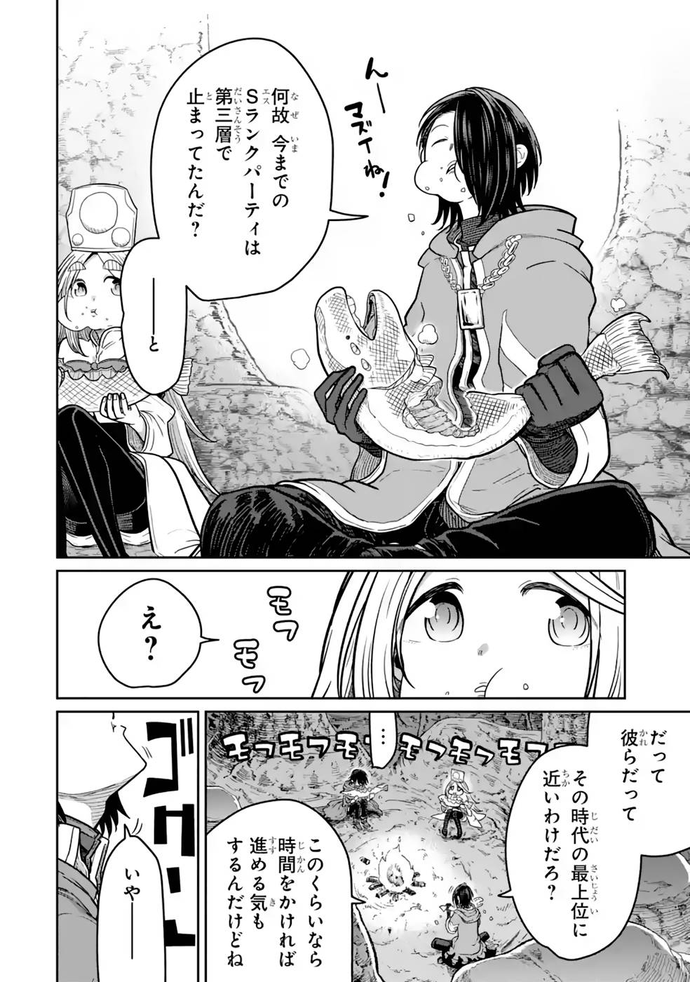 Saikou Nando Meikyuu de Party ni Okizari ni Sareta S-Rank Kenshi, Hontou ni Mayoi Makutte Dare mo Shiranai Saishinbu e - Chapter 15 - Page 14