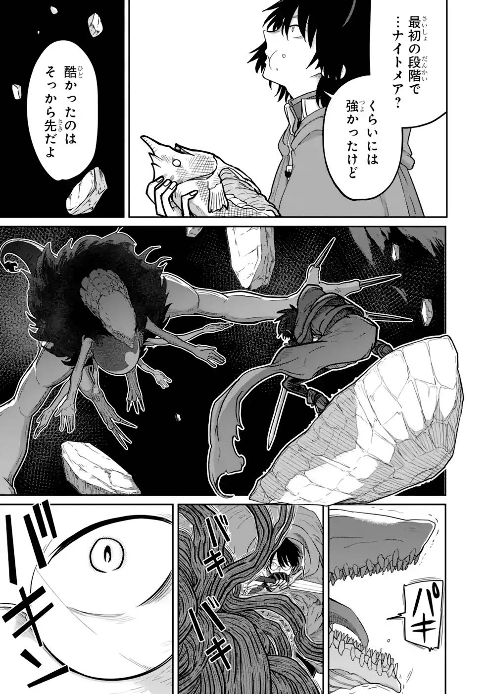Saikou Nando Meikyuu de Party ni Okizari ni Sareta S-Rank Kenshi, Hontou ni Mayoi Makutte Dare mo Shiranai Saishinbu e - Chapter 15 - Page 17