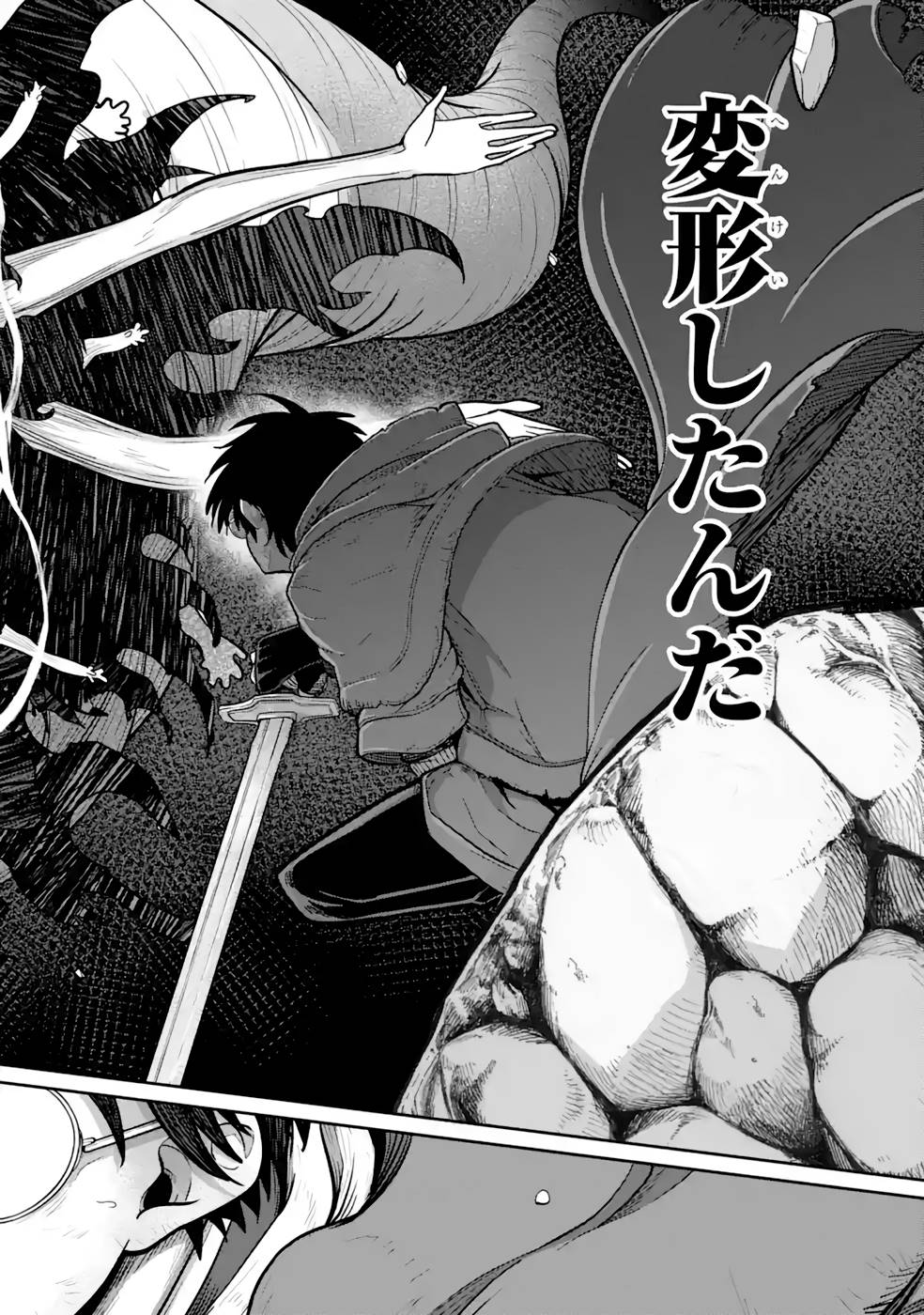Saikou Nando Meikyuu de Party ni Okizari ni Sareta S-Rank Kenshi, Hontou ni Mayoi Makutte Dare mo Shiranai Saishinbu e - Chapter 15 - Page 18