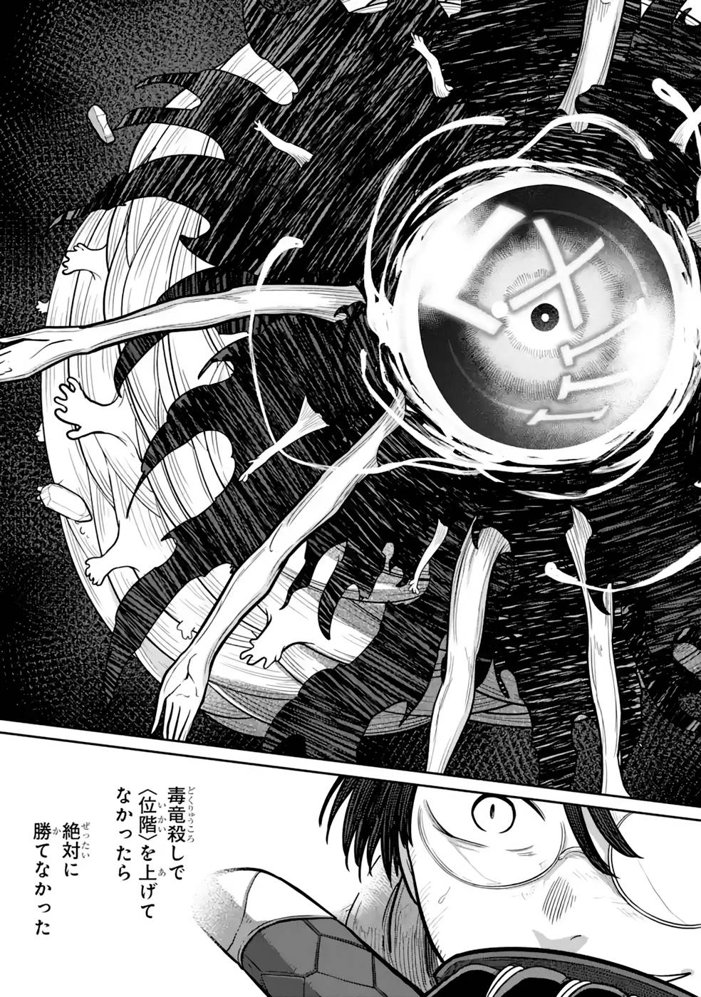 Saikou Nando Meikyuu de Party ni Okizari ni Sareta S-Rank Kenshi, Hontou ni Mayoi Makutte Dare mo Shiranai Saishinbu e - Chapter 15 - Page 19