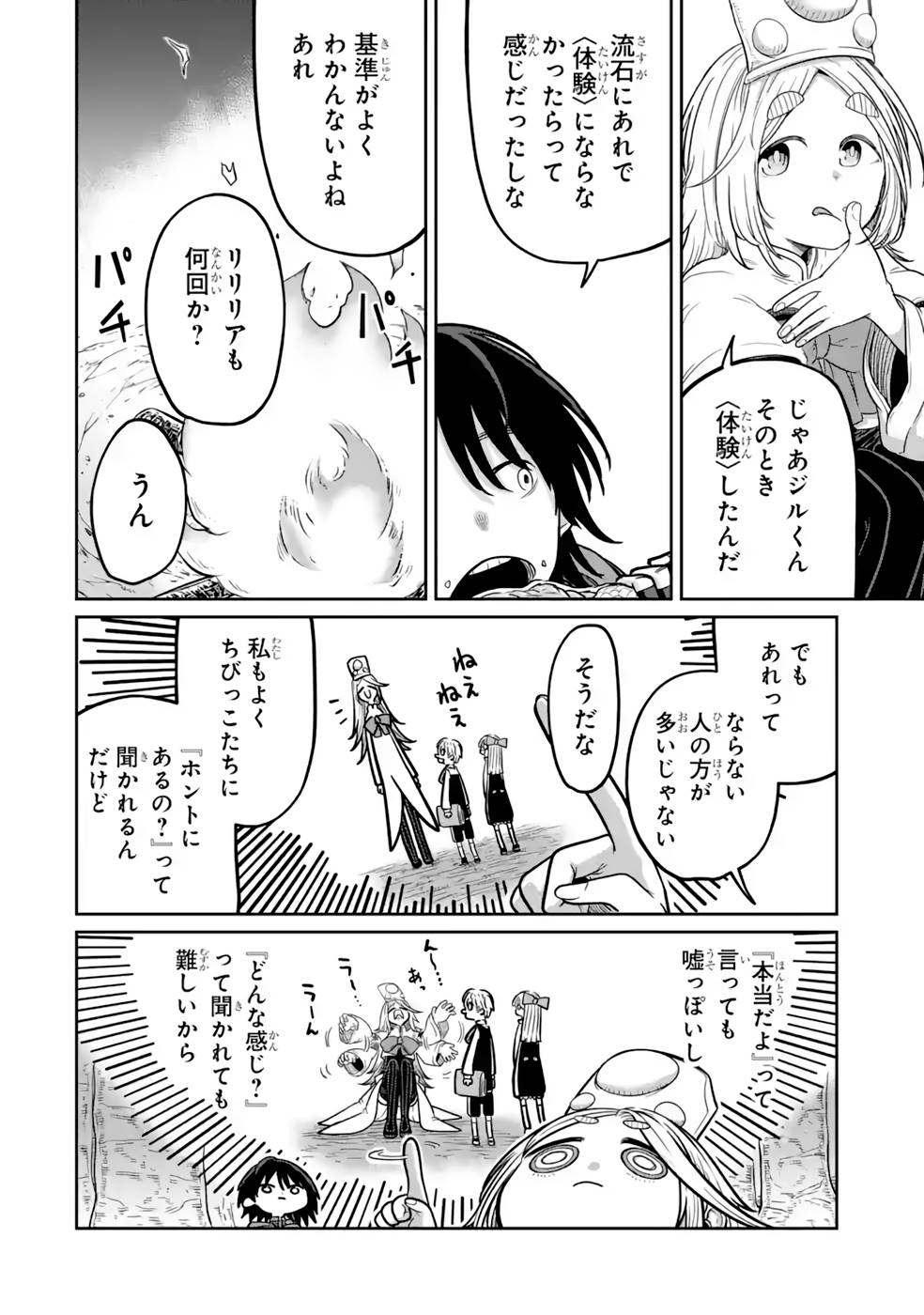 Saikou Nando Meikyuu de Party ni Okizari ni Sareta S-Rank Kenshi, Hontou ni Mayoi Makutte Dare mo Shiranai Saishinbu e - Chapter 15 - Page 20