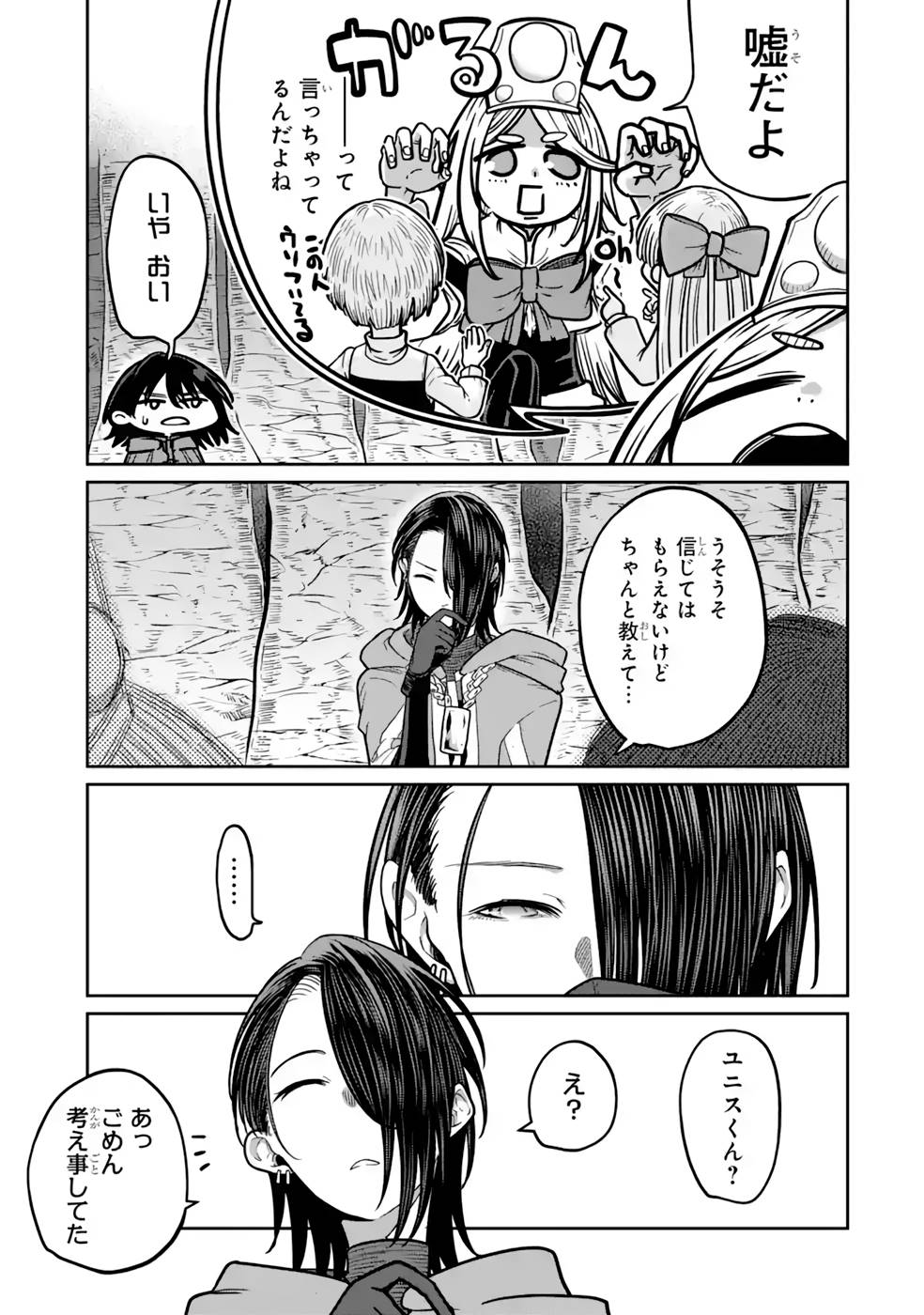 Saikou Nando Meikyuu de Party ni Okizari ni Sareta S-Rank Kenshi, Hontou ni Mayoi Makutte Dare mo Shiranai Saishinbu e - Chapter 15 - Page 21