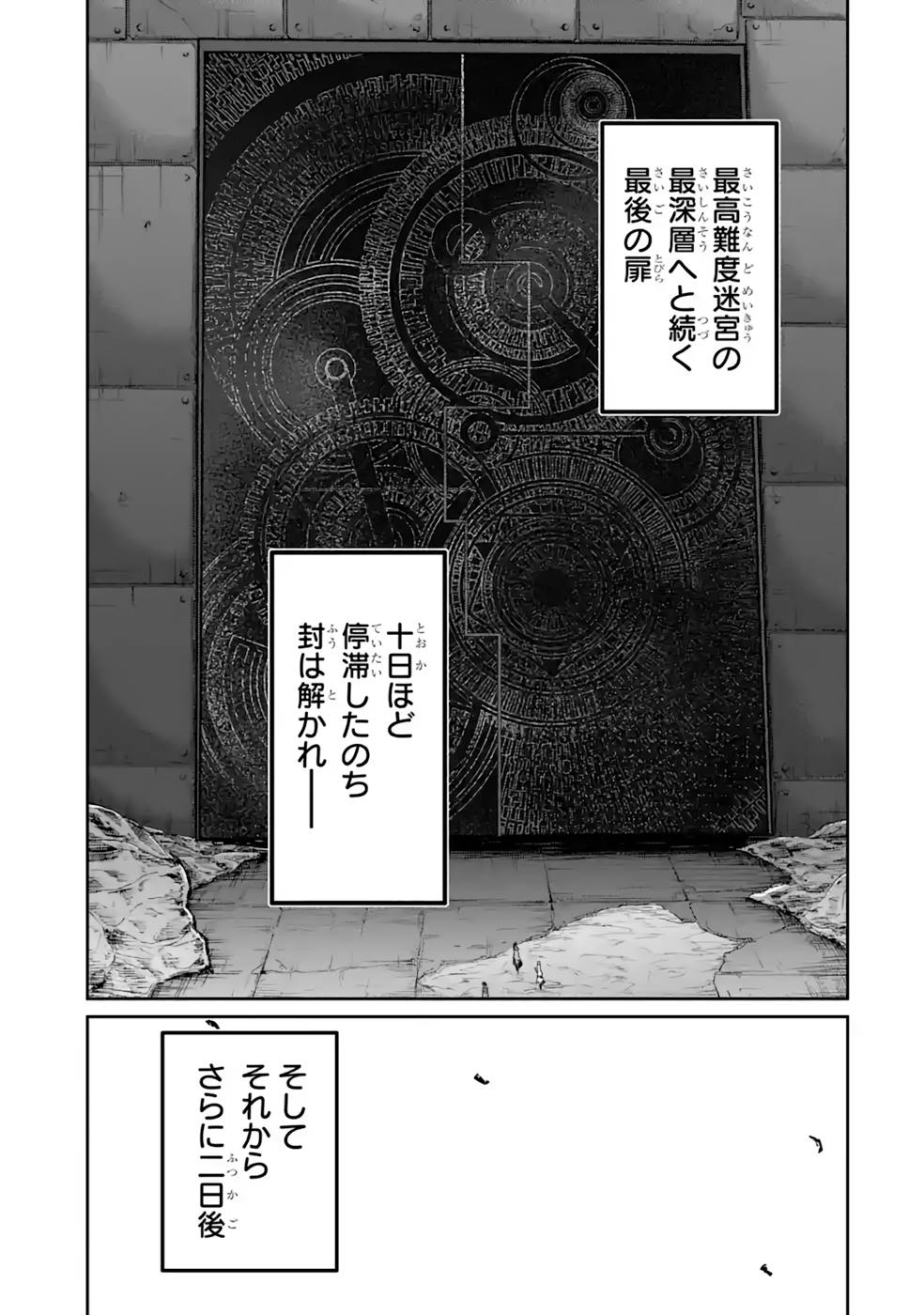Saikou Nando Meikyuu de Party ni Okizari ni Sareta S-Rank Kenshi, Hontou ni Mayoi Makutte Dare mo Shiranai Saishinbu e - Chapter 15 - Page 23
