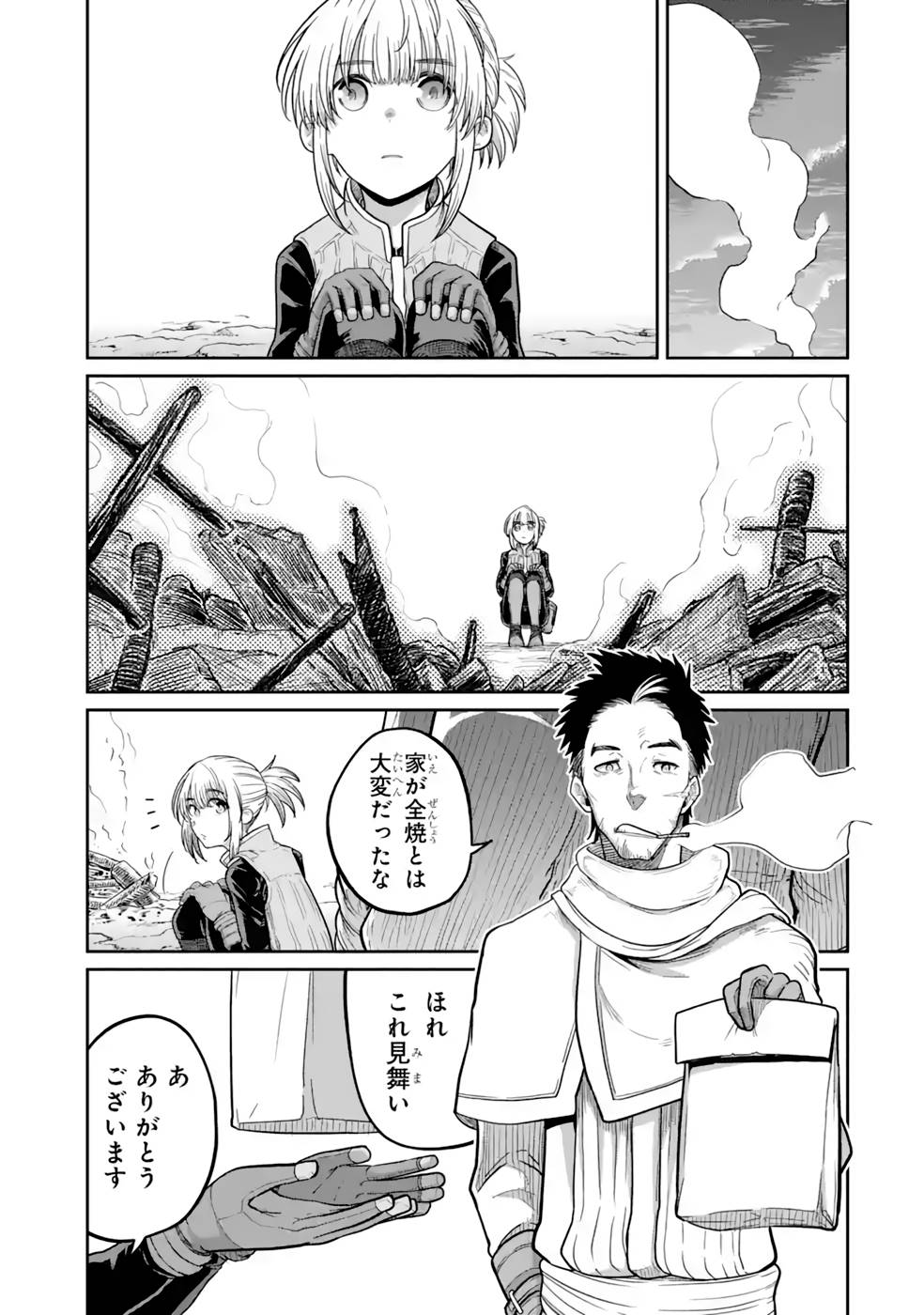 Saikou Nando Meikyuu de Party ni Okizari ni Sareta S-Rank Kenshi, Hontou ni Mayoi Makutte Dare mo Shiranai Saishinbu e - Chapter 15 - Page 25