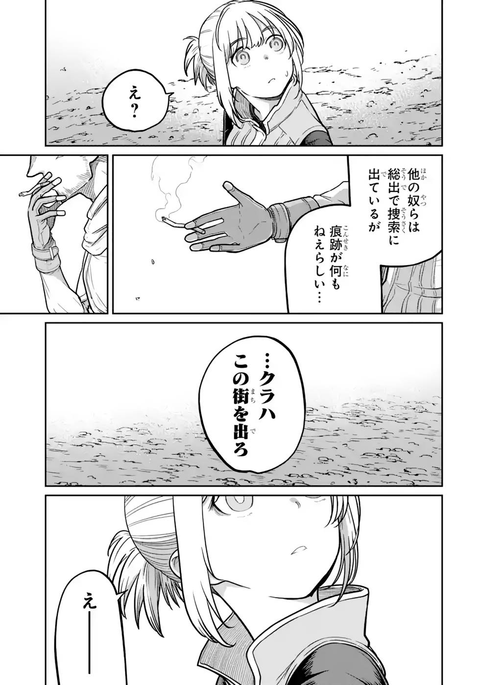 Saikou Nando Meikyuu de Party ni Okizari ni Sareta S-Rank Kenshi, Hontou ni Mayoi Makutte Dare mo Shiranai Saishinbu e - Chapter 15 - Page 27