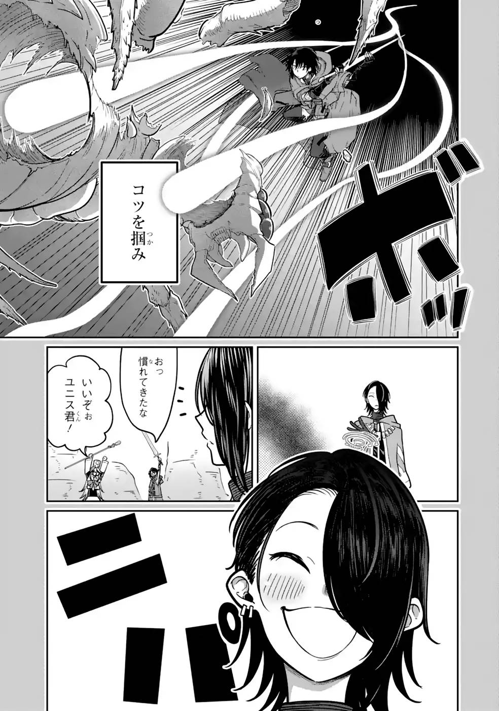 Saikou Nando Meikyuu de Party ni Okizari ni Sareta S-Rank Kenshi, Hontou ni Mayoi Makutte Dare mo Shiranai Saishinbu e - Chapter 15 - Page 3