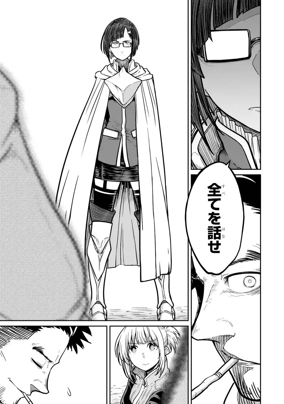 Saikou Nando Meikyuu de Party ni Okizari ni Sareta S-Rank Kenshi, Hontou ni Mayoi Makutte Dare mo Shiranai Saishinbu e - Chapter 15 - Page 31