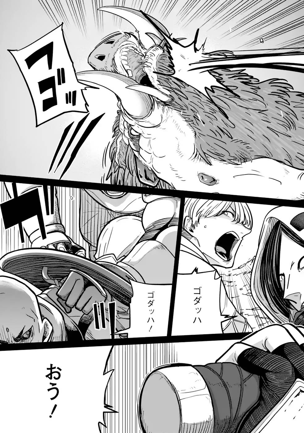 Saikou Nando Meikyuu de Party ni Okizari ni Sareta S-Rank Kenshi, Hontou ni Mayoi Makutte Dare mo Shiranai Saishinbu e - Chapter 15 - Page 35