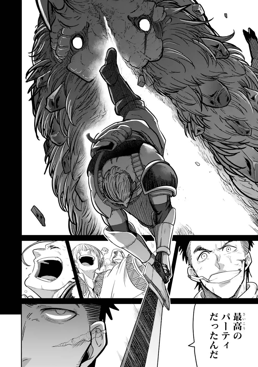 Saikou Nando Meikyuu de Party ni Okizari ni Sareta S-Rank Kenshi, Hontou ni Mayoi Makutte Dare mo Shiranai Saishinbu e - Chapter 15 - Page 36