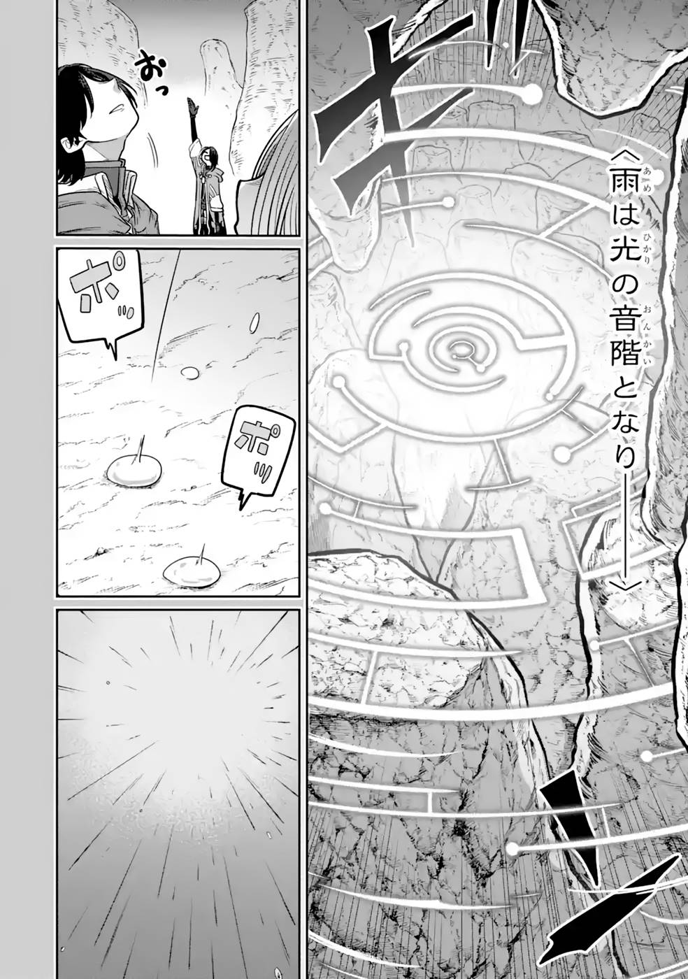 Saikou Nando Meikyuu de Party ni Okizari ni Sareta S-Rank Kenshi, Hontou ni Mayoi Makutte Dare mo Shiranai Saishinbu e - Chapter 15 - Page 4