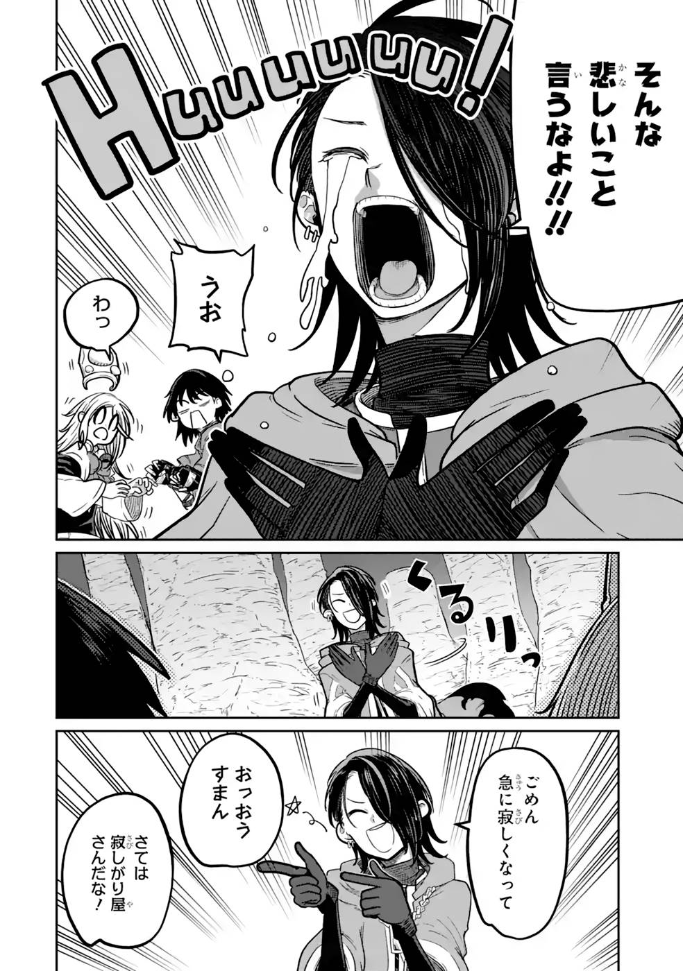 Saikou Nando Meikyuu de Party ni Okizari ni Sareta S-Rank Kenshi, Hontou ni Mayoi Makutte Dare mo Shiranai Saishinbu e - Chapter 15 - Page 8