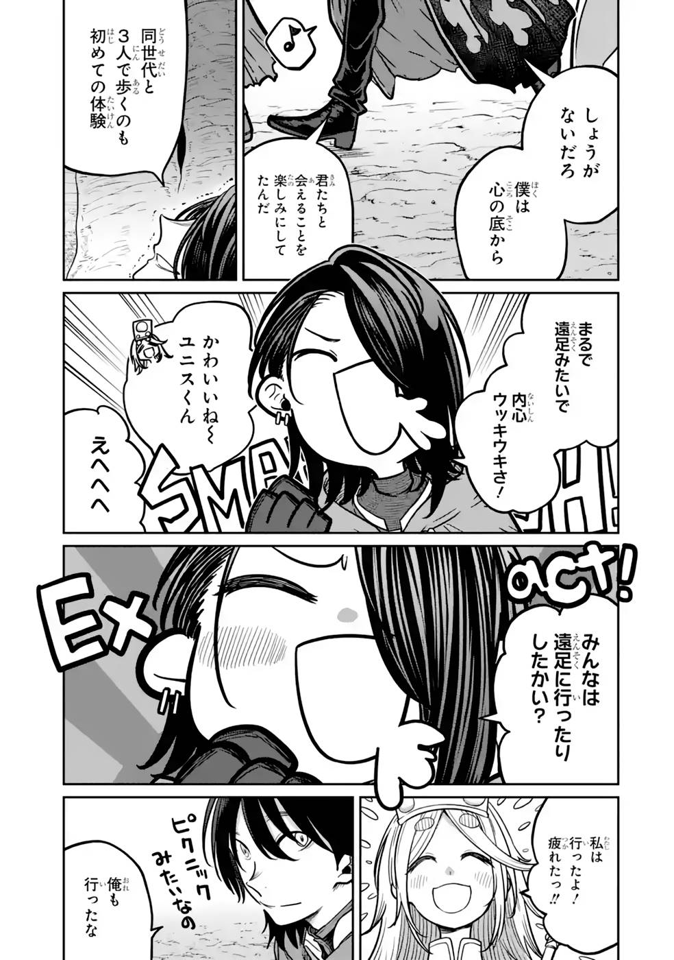 Saikou Nando Meikyuu de Party ni Okizari ni Sareta S-Rank Kenshi, Hontou ni Mayoi Makutte Dare mo Shiranai Saishinbu e - Chapter 15 - Page 9