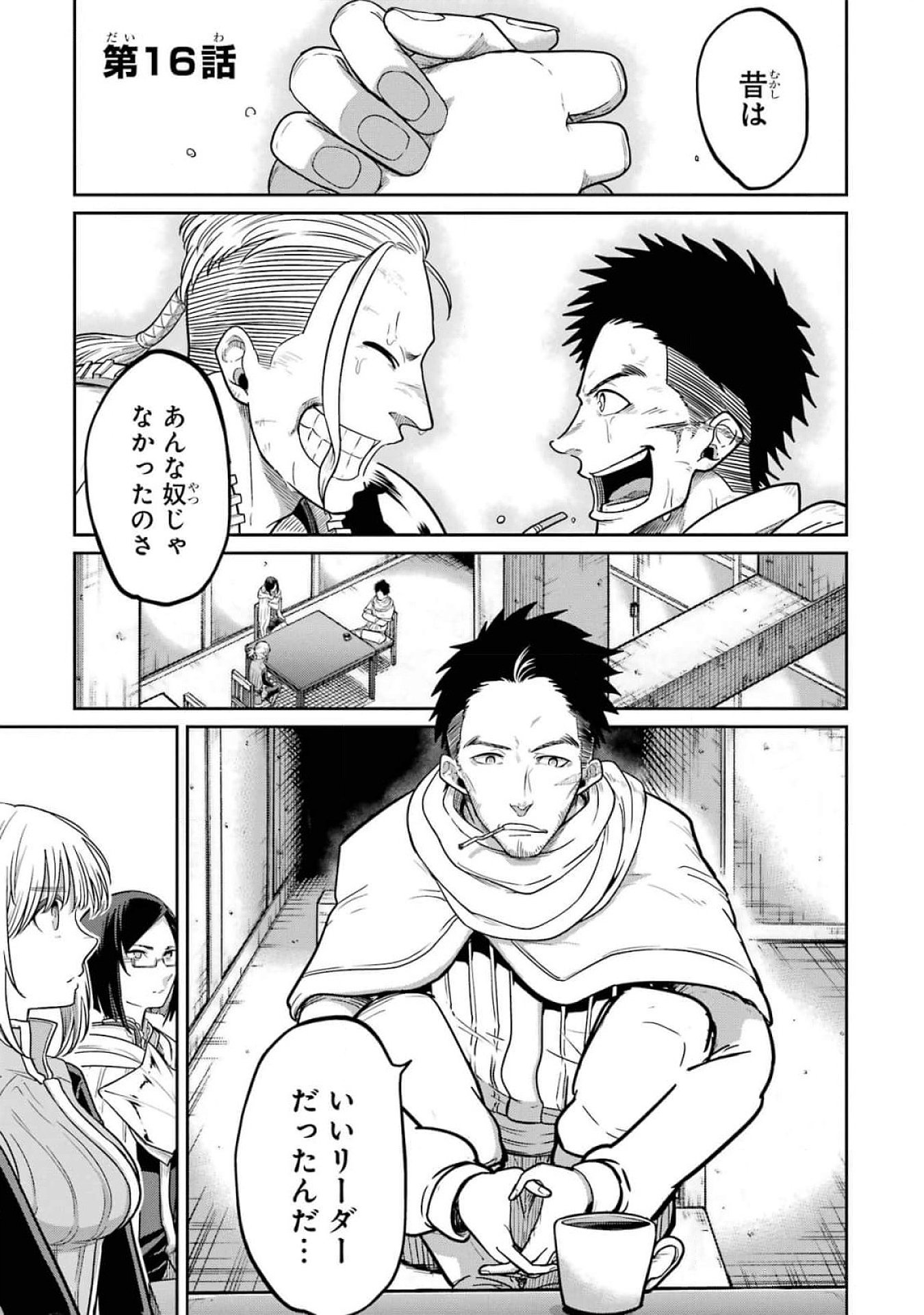 Saikou Nando Meikyuu de Party ni Okizari ni Sareta S-Rank Kenshi, Hontou ni Mayoi Makutte Dare mo Shiranai Saishinbu e - Chapter 16 - Page 1