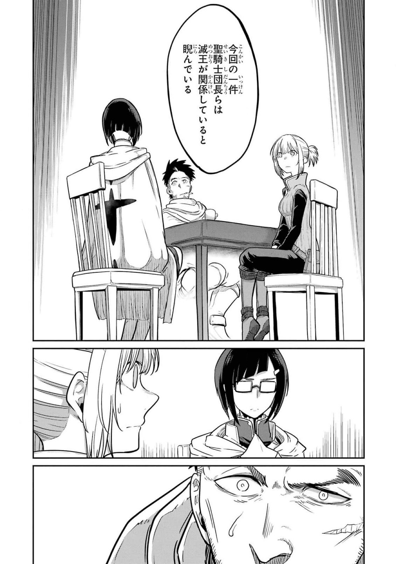 Saikou Nando Meikyuu de Party ni Okizari ni Sareta S-Rank Kenshi, Hontou ni Mayoi Makutte Dare mo Shiranai Saishinbu e - Chapter 16 - Page 14