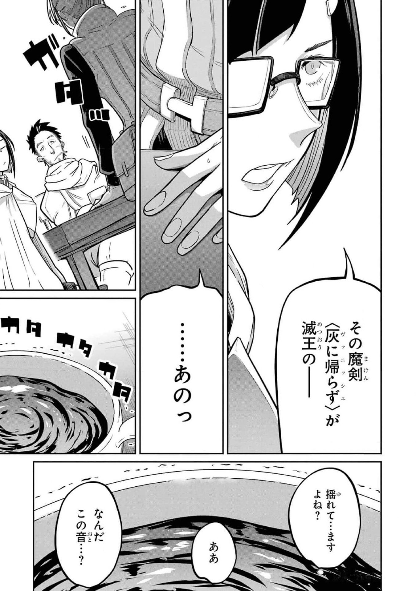 Saikou Nando Meikyuu de Party ni Okizari ni Sareta S-Rank Kenshi, Hontou ni Mayoi Makutte Dare mo Shiranai Saishinbu e - Chapter 16 - Page 19