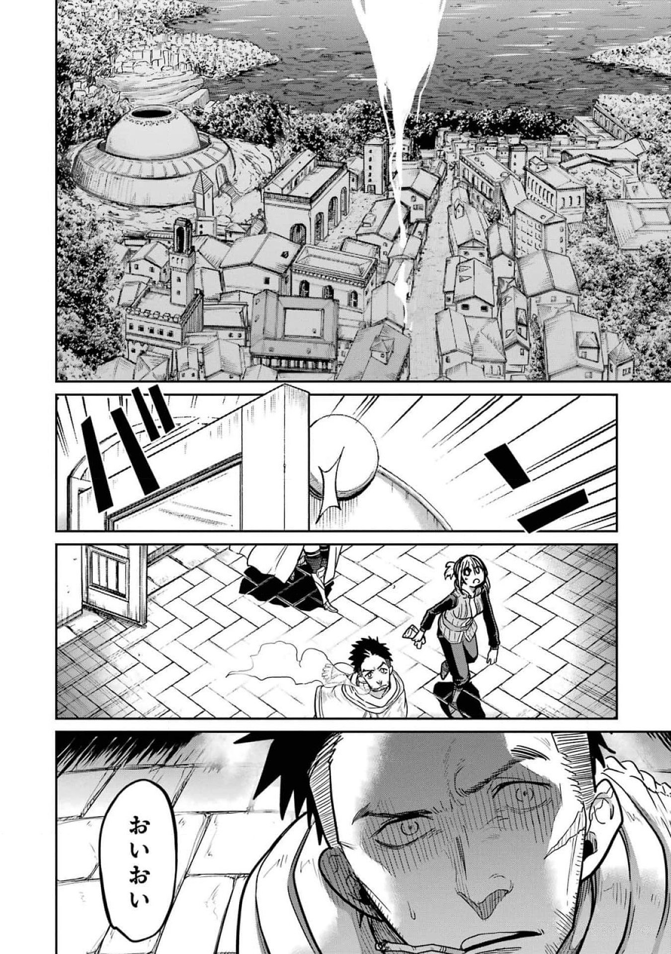 Saikou Nando Meikyuu de Party ni Okizari ni Sareta S-Rank Kenshi, Hontou ni Mayoi Makutte Dare mo Shiranai Saishinbu e - Chapter 16 - Page 20