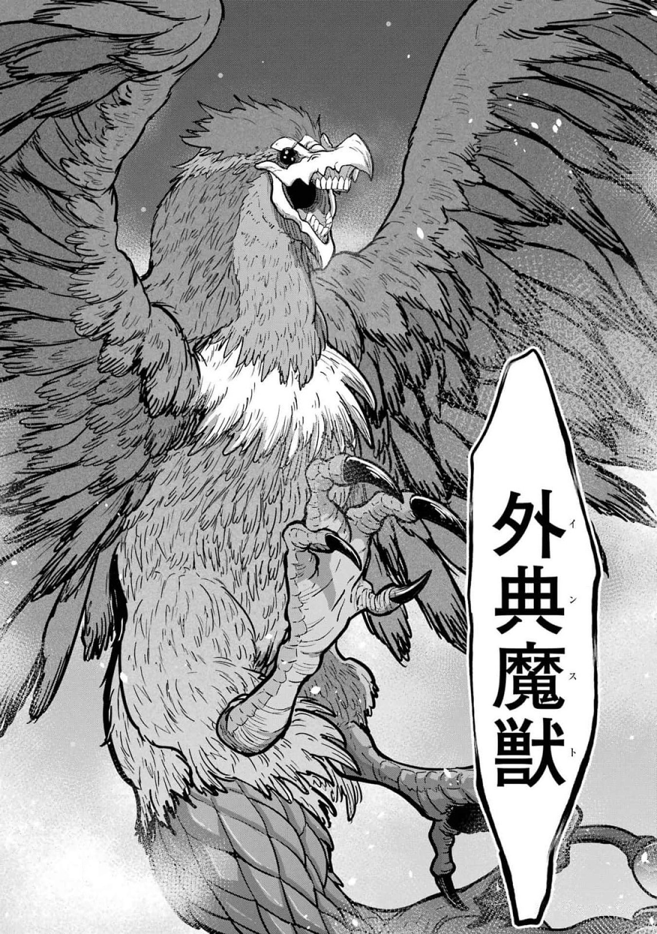 Saikou Nando Meikyuu de Party ni Okizari ni Sareta S-Rank Kenshi, Hontou ni Mayoi Makutte Dare mo Shiranai Saishinbu e - Chapter 16 - Page 22