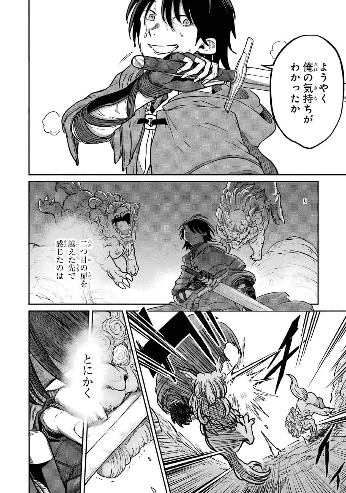 Saikou Nando Meikyuu de Party ni Okizari ni Sareta S-Rank Kenshi, Hontou ni Mayoi Makutte Dare mo Shiranai Saishinbu e - Chapter 16 - Page 24