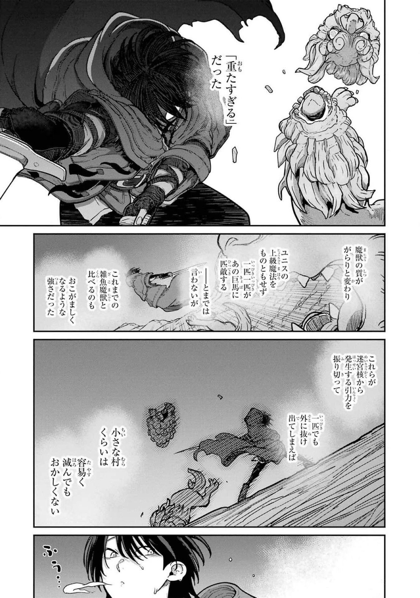 Saikou Nando Meikyuu de Party ni Okizari ni Sareta S-Rank Kenshi, Hontou ni Mayoi Makutte Dare mo Shiranai Saishinbu e - Chapter 16 - Page 25