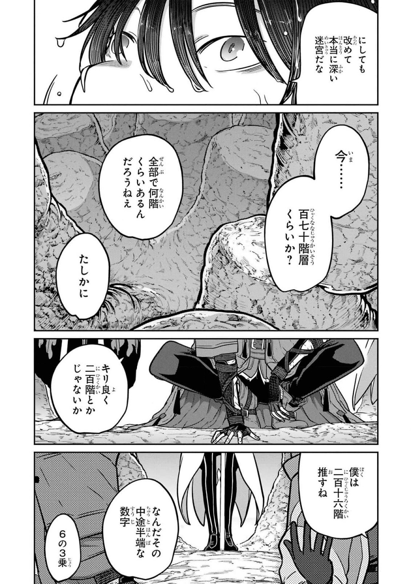 Saikou Nando Meikyuu de Party ni Okizari ni Sareta S-Rank Kenshi, Hontou ni Mayoi Makutte Dare mo Shiranai Saishinbu e - Chapter 16 - Page 26