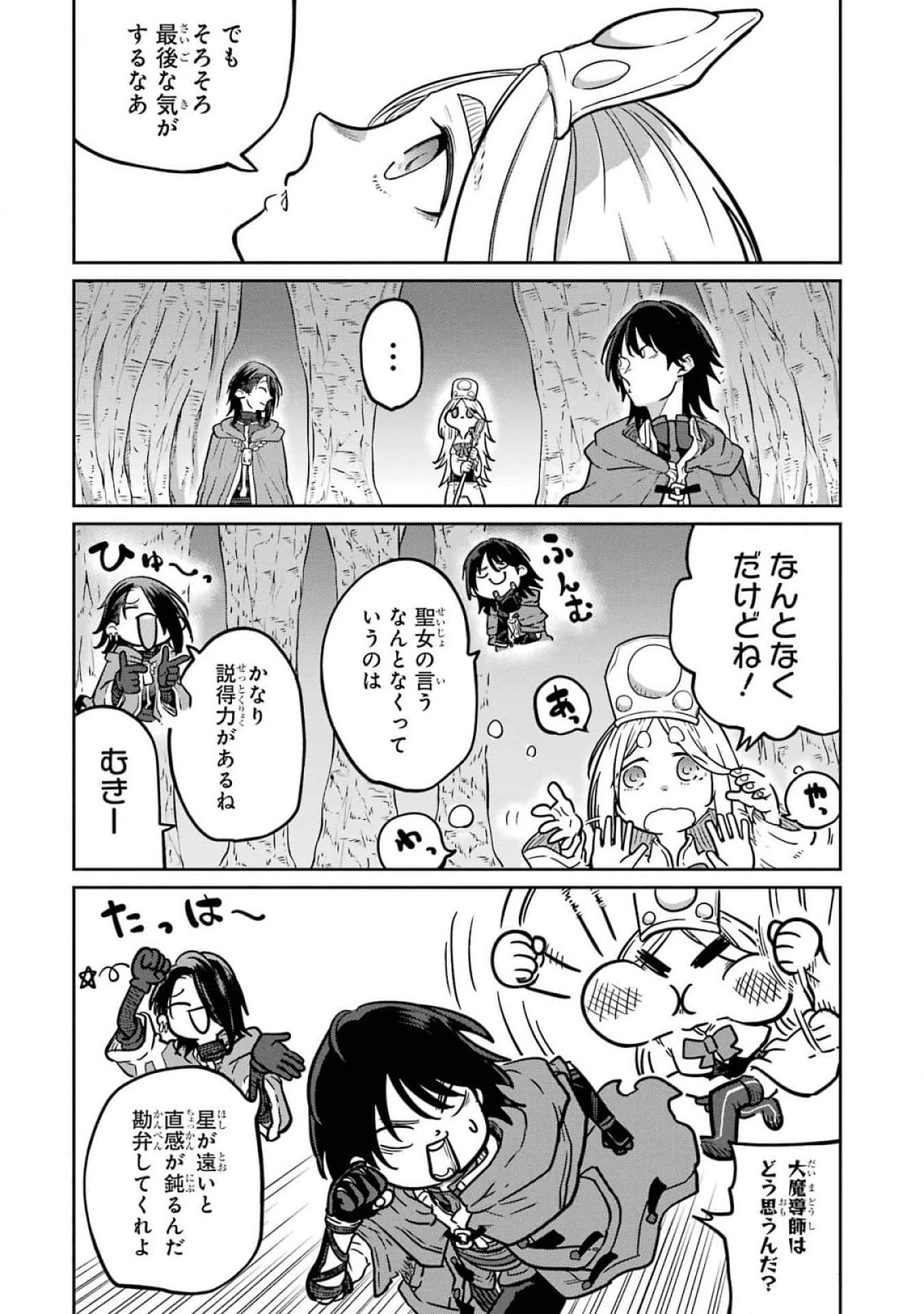 Saikou Nando Meikyuu de Party ni Okizari ni Sareta S-Rank Kenshi, Hontou ni Mayoi Makutte Dare mo Shiranai Saishinbu e - Chapter 16 - Page 27