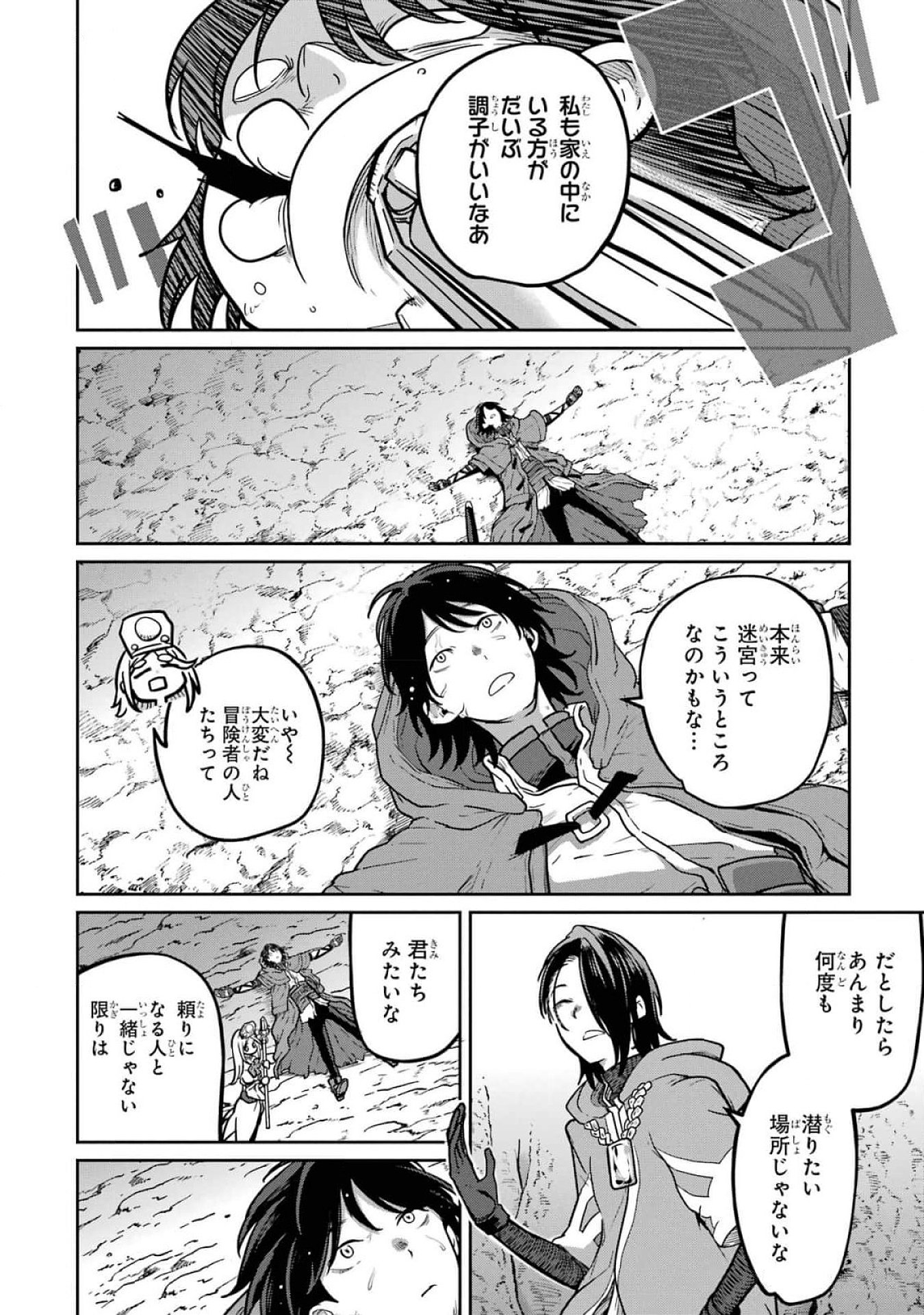 Saikou Nando Meikyuu de Party ni Okizari ni Sareta S-Rank Kenshi, Hontou ni Mayoi Makutte Dare mo Shiranai Saishinbu e - Chapter 16 - Page 28