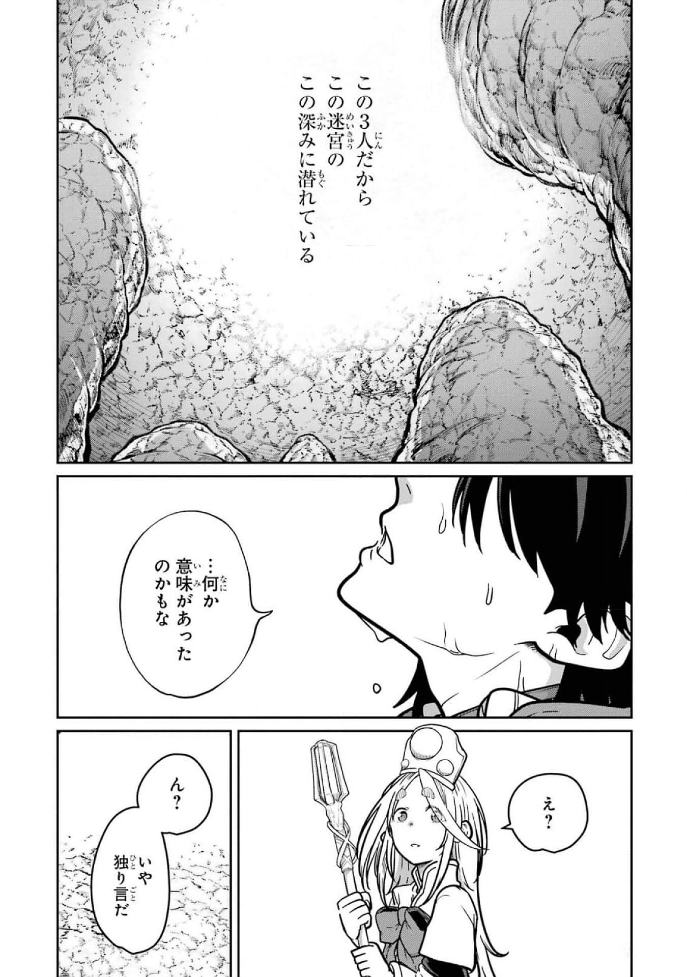 Saikou Nando Meikyuu de Party ni Okizari ni Sareta S-Rank Kenshi, Hontou ni Mayoi Makutte Dare mo Shiranai Saishinbu e - Chapter 16 - Page 30