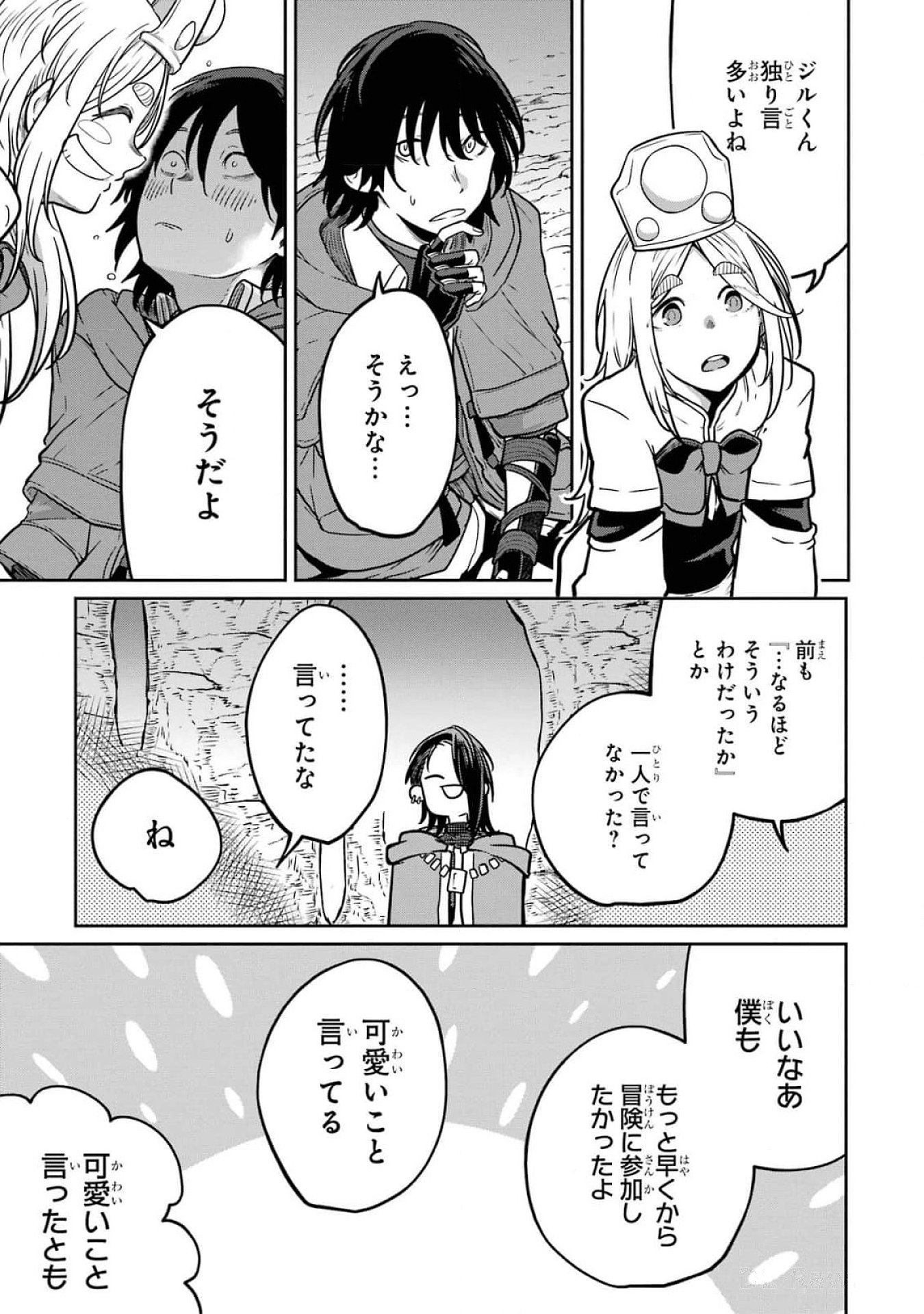 Saikou Nando Meikyuu de Party ni Okizari ni Sareta S-Rank Kenshi, Hontou ni Mayoi Makutte Dare mo Shiranai Saishinbu e - Chapter 16 - Page 31