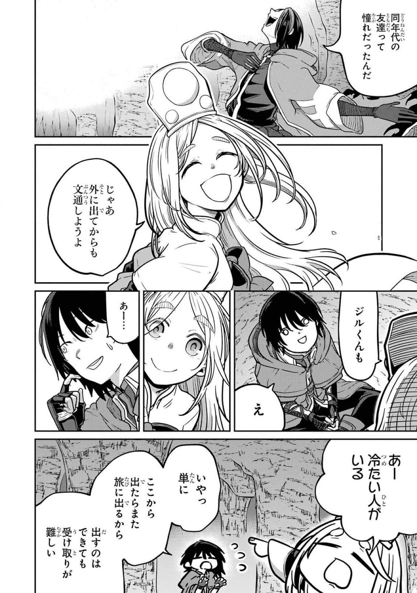 Saikou Nando Meikyuu de Party ni Okizari ni Sareta S-Rank Kenshi, Hontou ni Mayoi Makutte Dare mo Shiranai Saishinbu e - Chapter 16 - Page 32