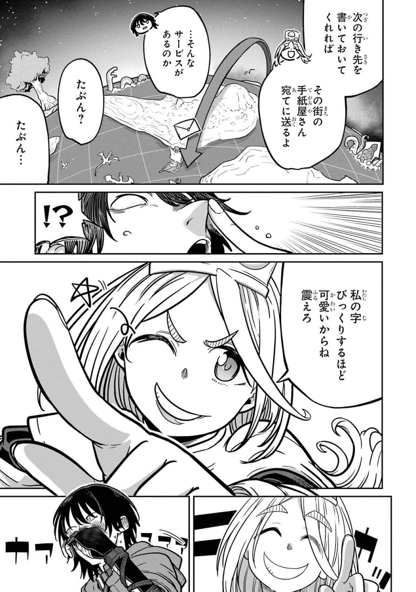 Saikou Nando Meikyuu de Party ni Okizari ni Sareta S-Rank Kenshi, Hontou ni Mayoi Makutte Dare mo Shiranai Saishinbu e - Chapter 16 - Page 33