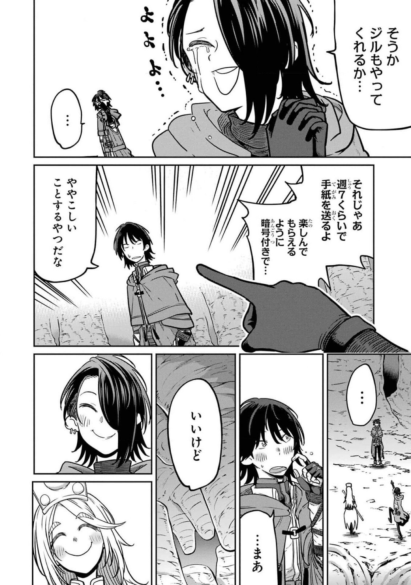 Saikou Nando Meikyuu de Party ni Okizari ni Sareta S-Rank Kenshi, Hontou ni Mayoi Makutte Dare mo Shiranai Saishinbu e - Chapter 16 - Page 34