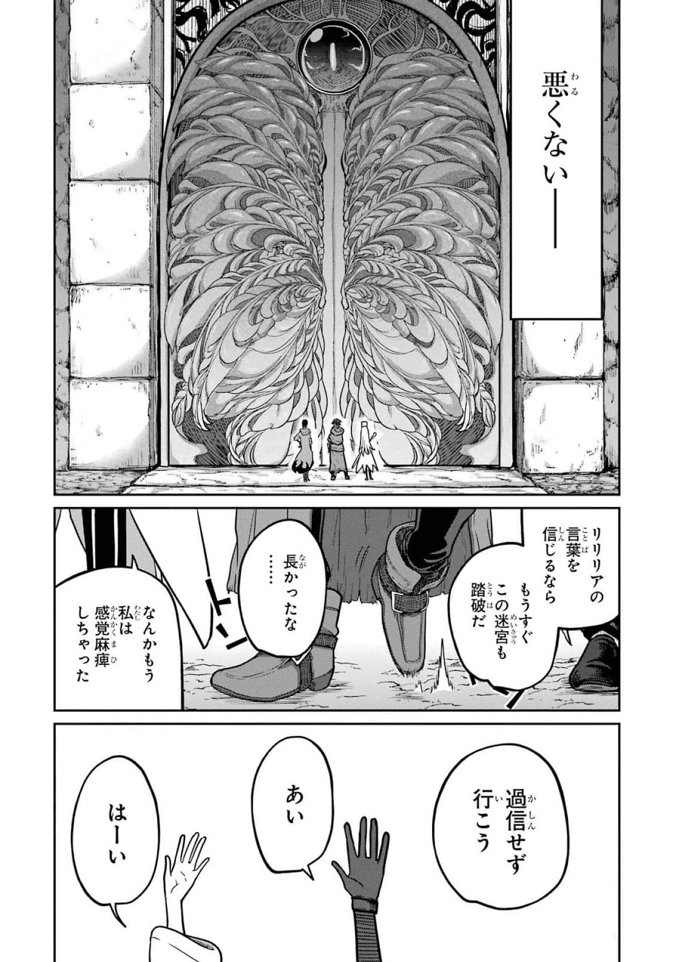 Saikou Nando Meikyuu de Party ni Okizari ni Sareta S-Rank Kenshi, Hontou ni Mayoi Makutte Dare mo Shiranai Saishinbu e - Chapter 16 - Page 35