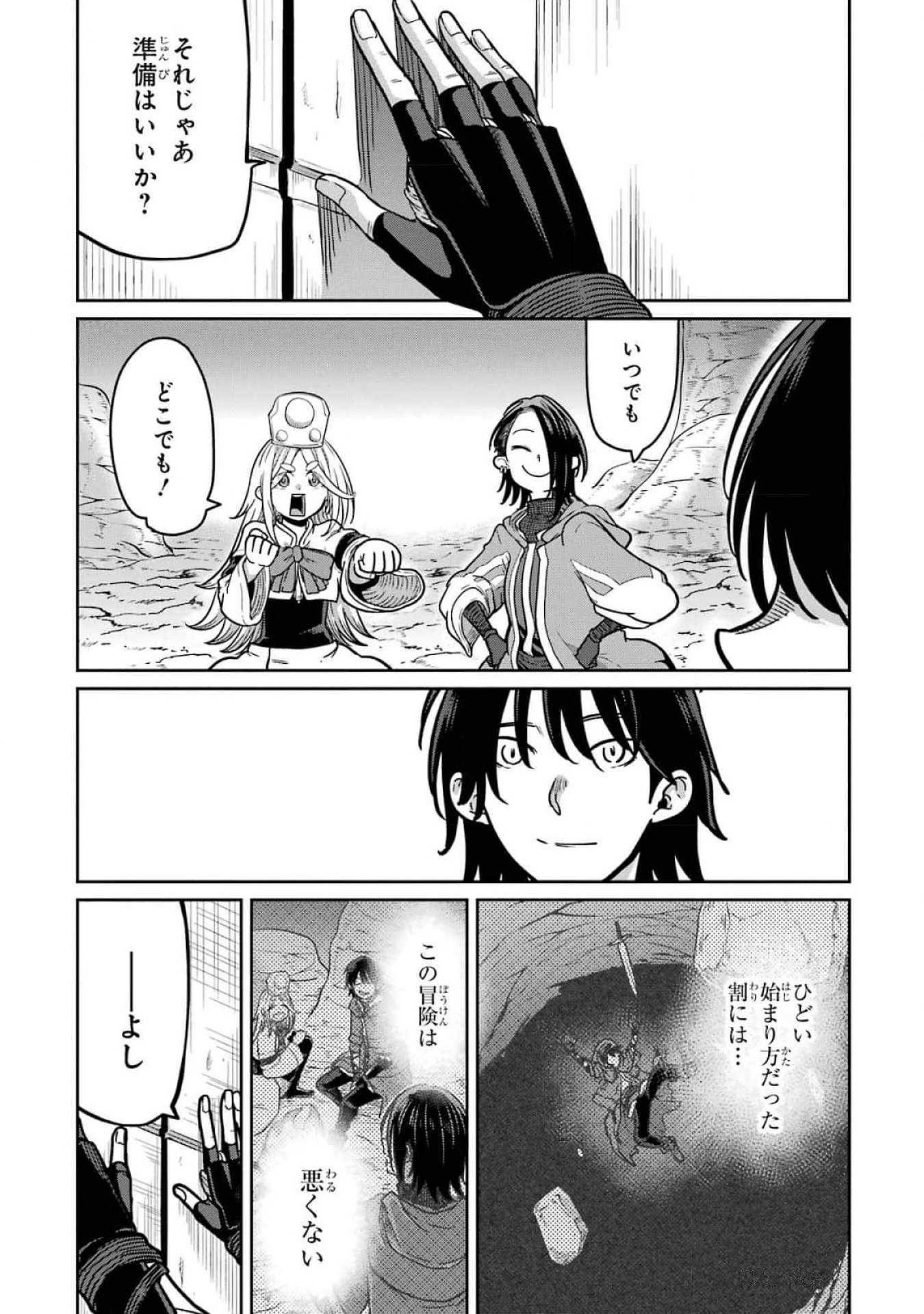 Saikou Nando Meikyuu de Party ni Okizari ni Sareta S-Rank Kenshi, Hontou ni Mayoi Makutte Dare mo Shiranai Saishinbu e - Chapter 16 - Page 36