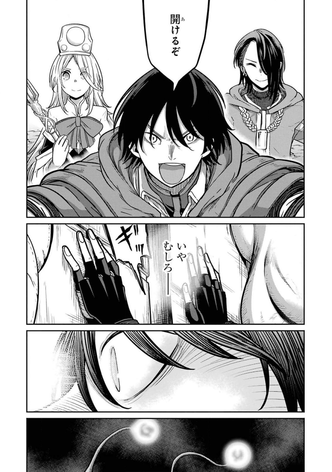 Saikou Nando Meikyuu de Party ni Okizari ni Sareta S-Rank Kenshi, Hontou ni Mayoi Makutte Dare mo Shiranai Saishinbu e - Chapter 16 - Page 37