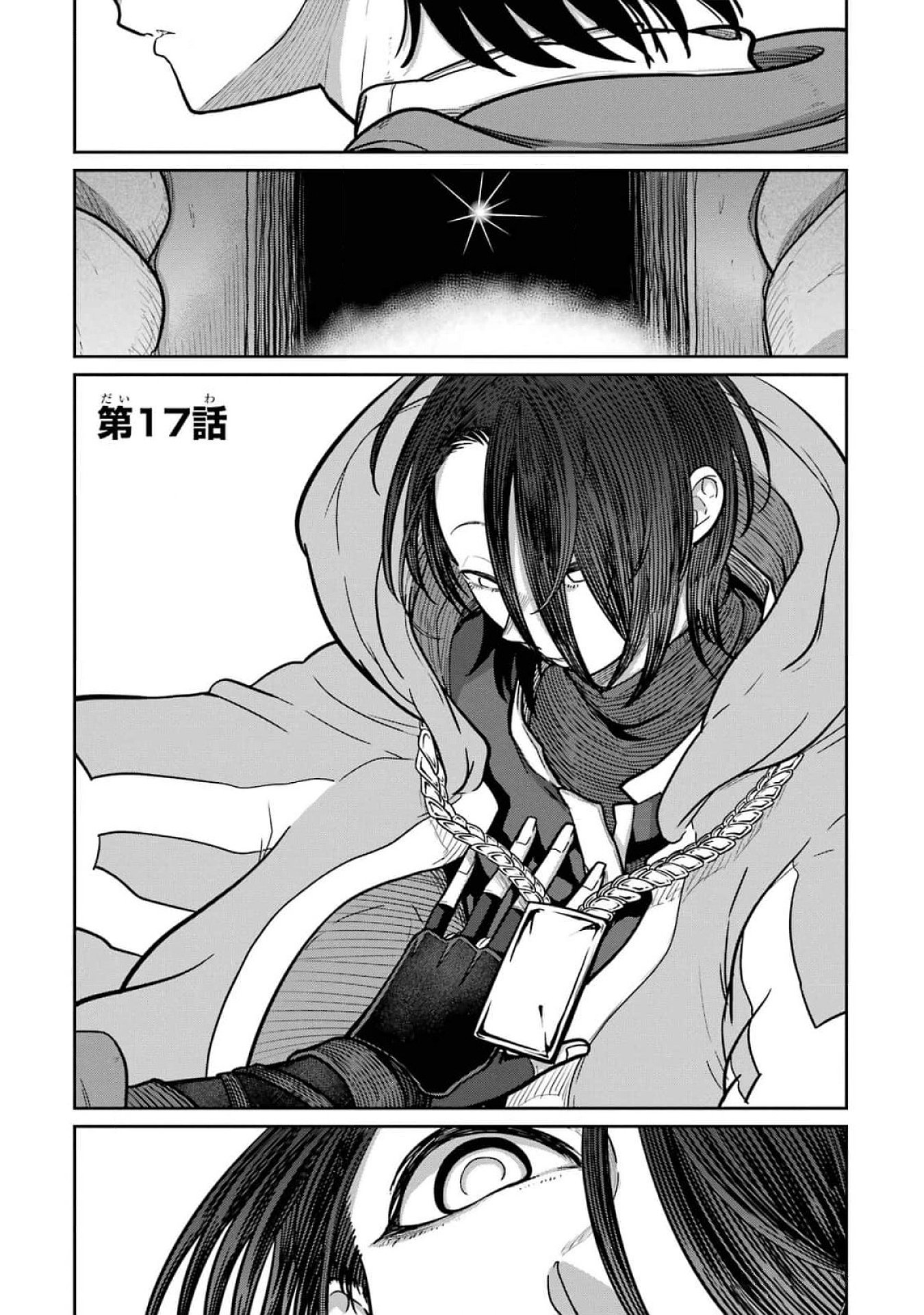 Saikou Nando Meikyuu de Party ni Okizari ni Sareta S-Rank Kenshi, Hontou ni Mayoi Makutte Dare mo Shiranai Saishinbu e - Chapter 17 - Page 1