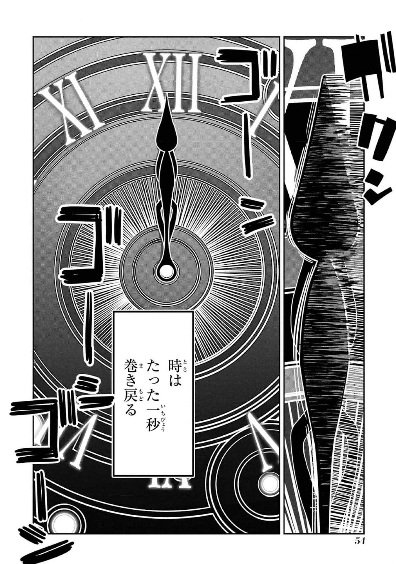 Saikou Nando Meikyuu de Party ni Okizari ni Sareta S-Rank Kenshi, Hontou ni Mayoi Makutte Dare mo Shiranai Saishinbu e - Chapter 17 - Page 12