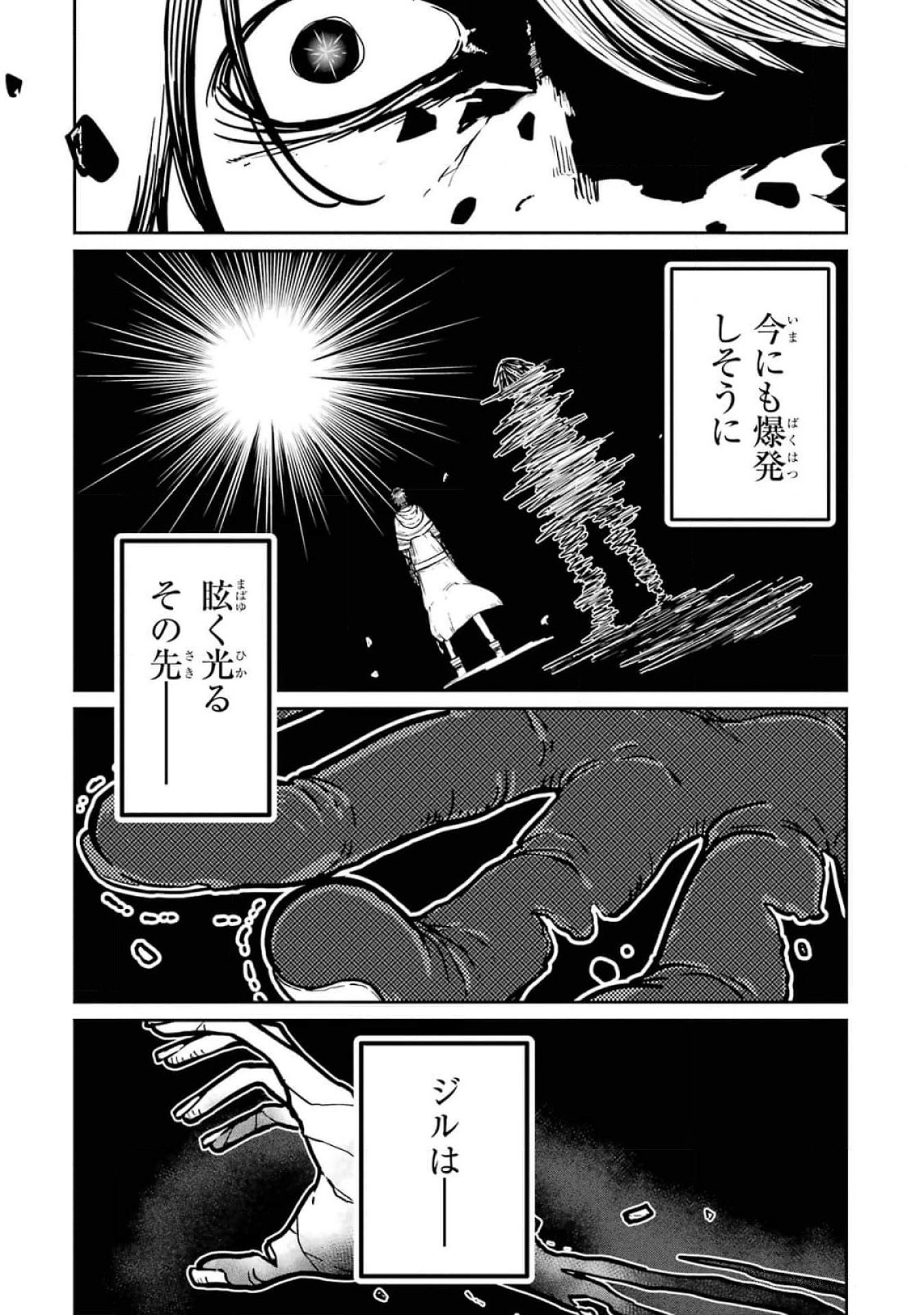 Saikou Nando Meikyuu de Party ni Okizari ni Sareta S-Rank Kenshi, Hontou ni Mayoi Makutte Dare mo Shiranai Saishinbu e - Chapter 17 - Page 15