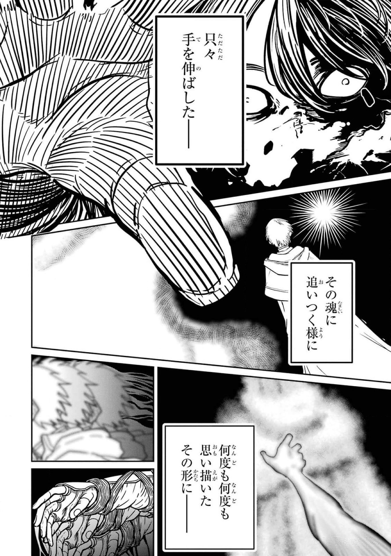 Saikou Nando Meikyuu de Party ni Okizari ni Sareta S-Rank Kenshi, Hontou ni Mayoi Makutte Dare mo Shiranai Saishinbu e - Chapter 17 - Page 16