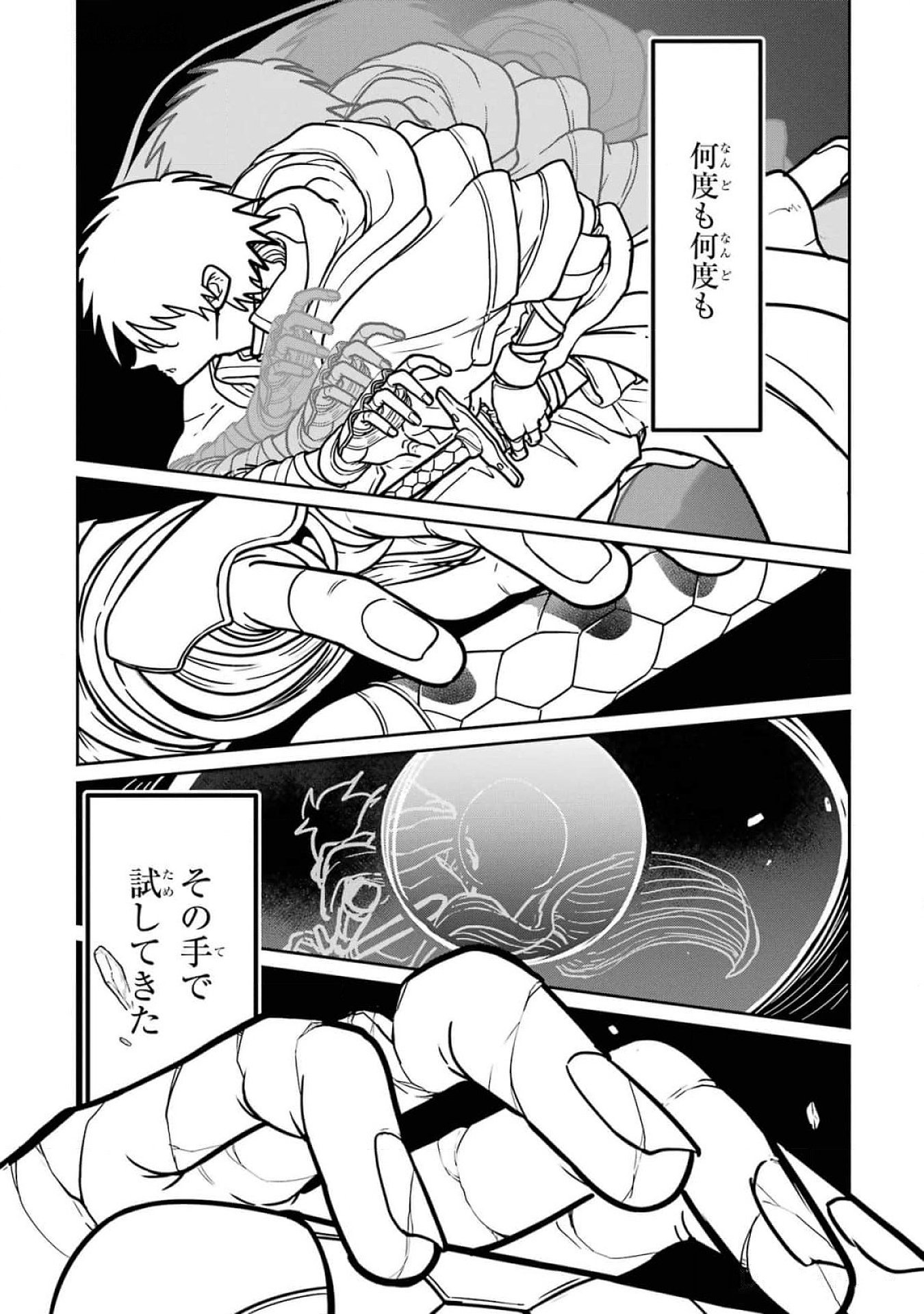 Saikou Nando Meikyuu de Party ni Okizari ni Sareta S-Rank Kenshi, Hontou ni Mayoi Makutte Dare mo Shiranai Saishinbu e - Chapter 17 - Page 18