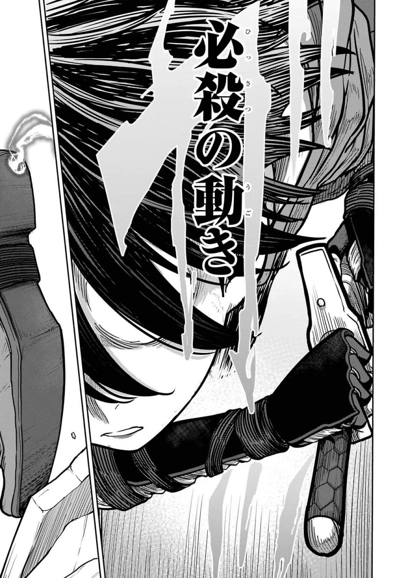 Saikou Nando Meikyuu de Party ni Okizari ni Sareta S-Rank Kenshi, Hontou ni Mayoi Makutte Dare mo Shiranai Saishinbu e - Chapter 17 - Page 19