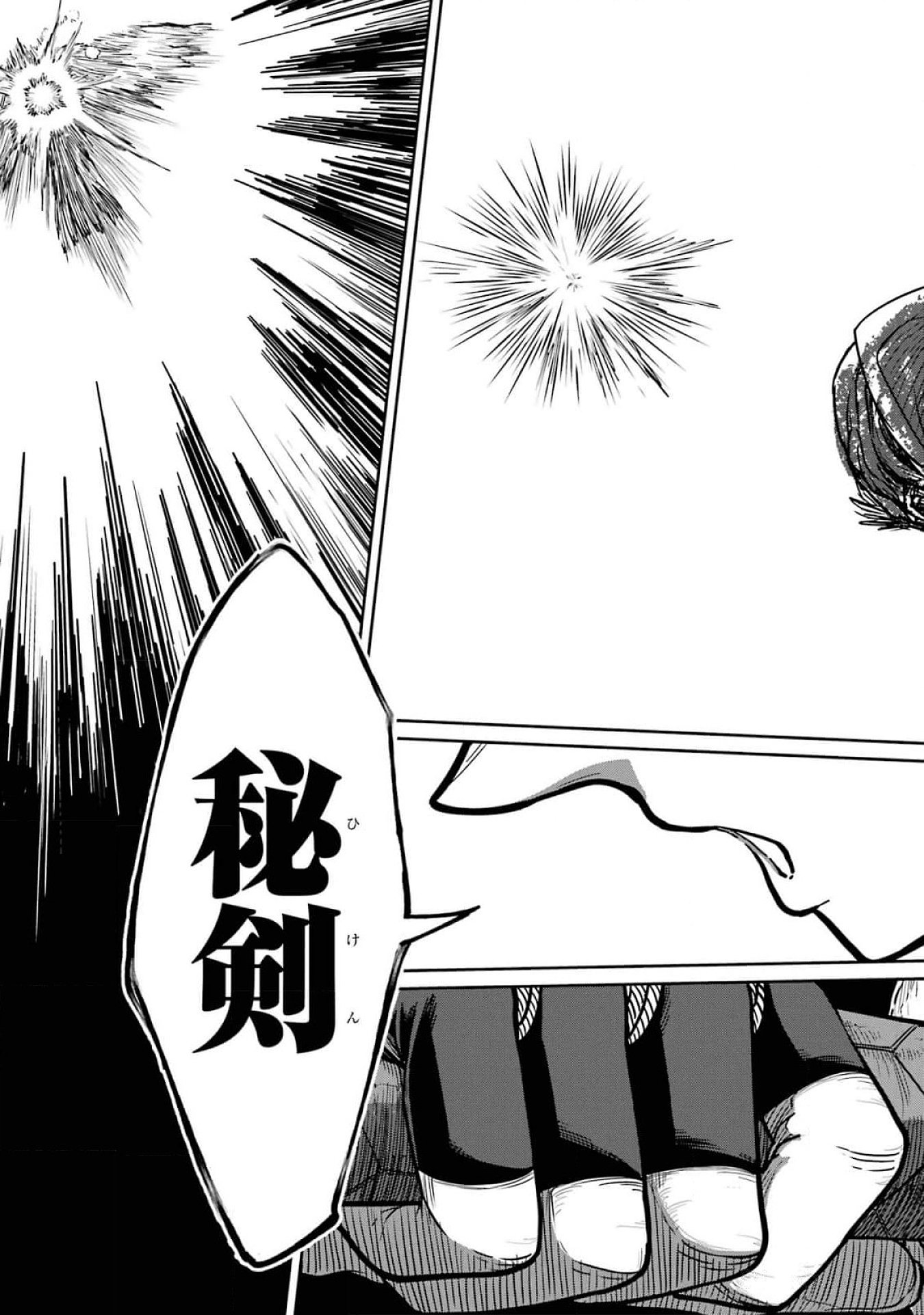 Saikou Nando Meikyuu de Party ni Okizari ni Sareta S-Rank Kenshi, Hontou ni Mayoi Makutte Dare mo Shiranai Saishinbu e - Chapter 17 - Page 21