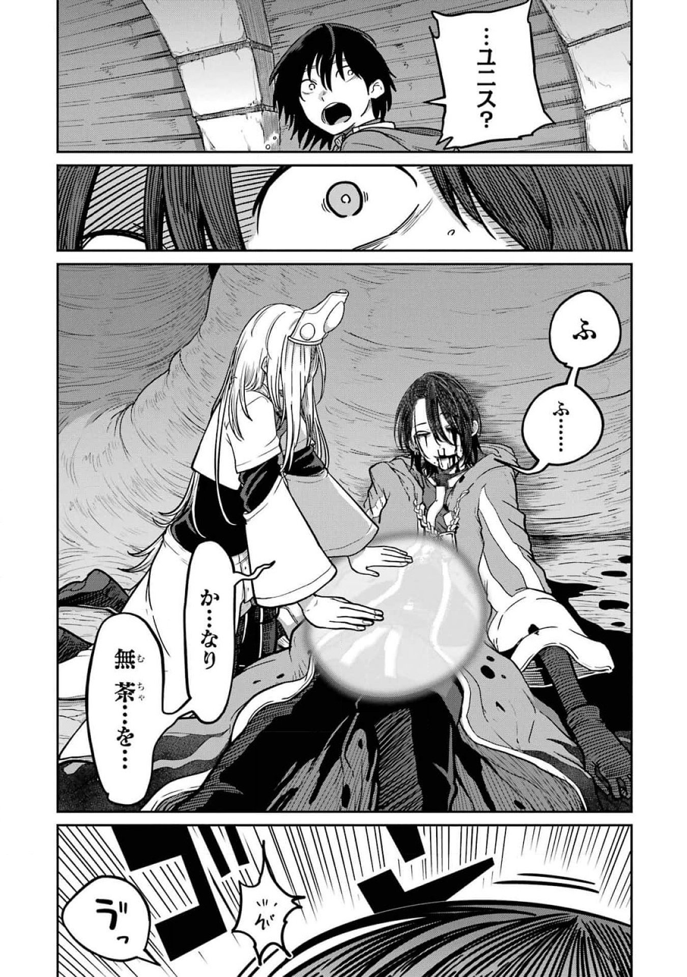 Saikou Nando Meikyuu de Party ni Okizari ni Sareta S-Rank Kenshi, Hontou ni Mayoi Makutte Dare mo Shiranai Saishinbu e - Chapter 17 - Page 28