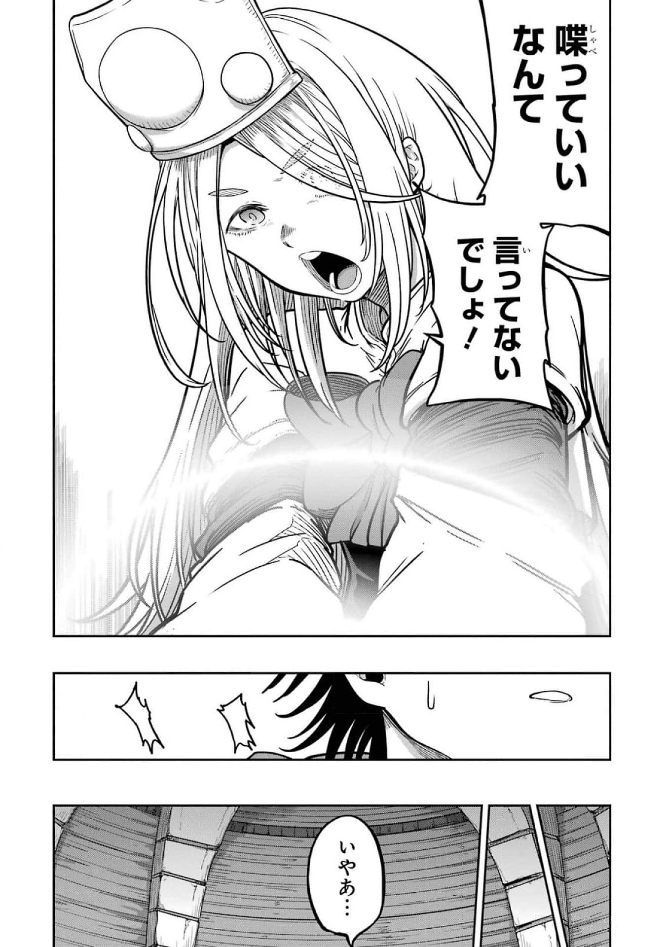 Saikou Nando Meikyuu de Party ni Okizari ni Sareta S-Rank Kenshi, Hontou ni Mayoi Makutte Dare mo Shiranai Saishinbu e - Chapter 17 - Page 29