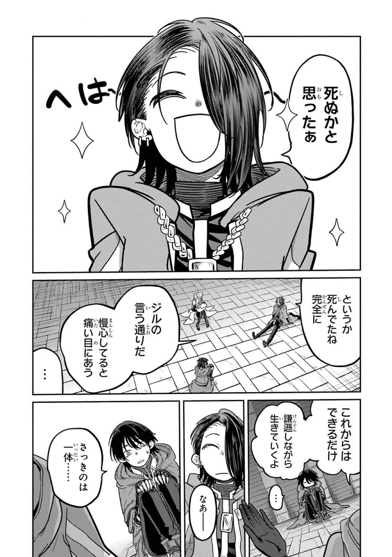 Saikou Nando Meikyuu de Party ni Okizari ni Sareta S-Rank Kenshi, Hontou ni Mayoi Makutte Dare mo Shiranai Saishinbu e - Chapter 17 - Page 30