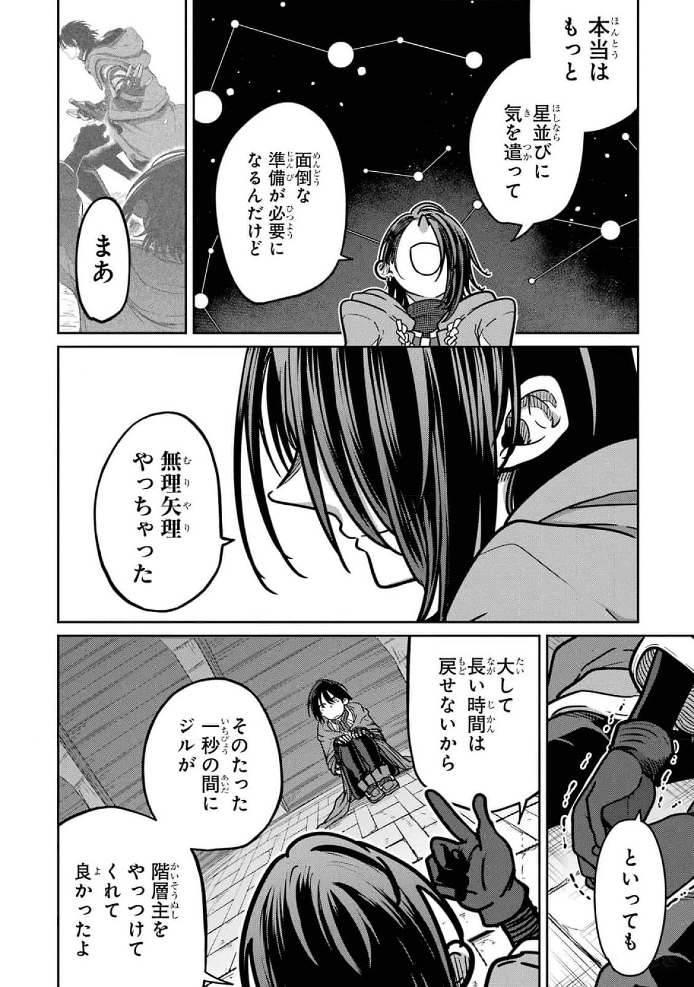 Saikou Nando Meikyuu de Party ni Okizari ni Sareta S-Rank Kenshi, Hontou ni Mayoi Makutte Dare mo Shiranai Saishinbu e - Chapter 17 - Page 32