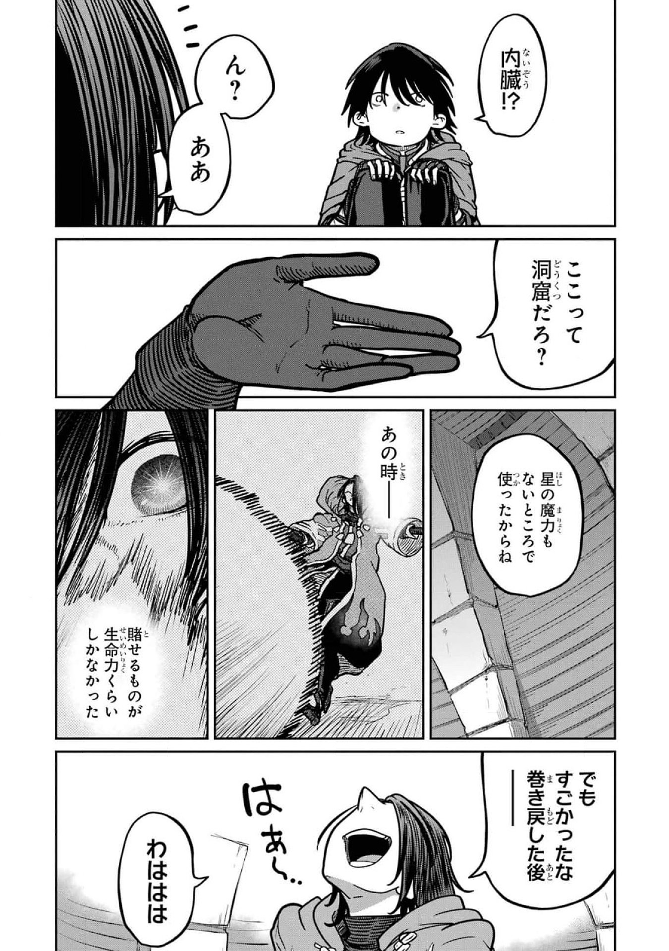 Saikou Nando Meikyuu de Party ni Okizari ni Sareta S-Rank Kenshi, Hontou ni Mayoi Makutte Dare mo Shiranai Saishinbu e - Chapter 17 - Page 34