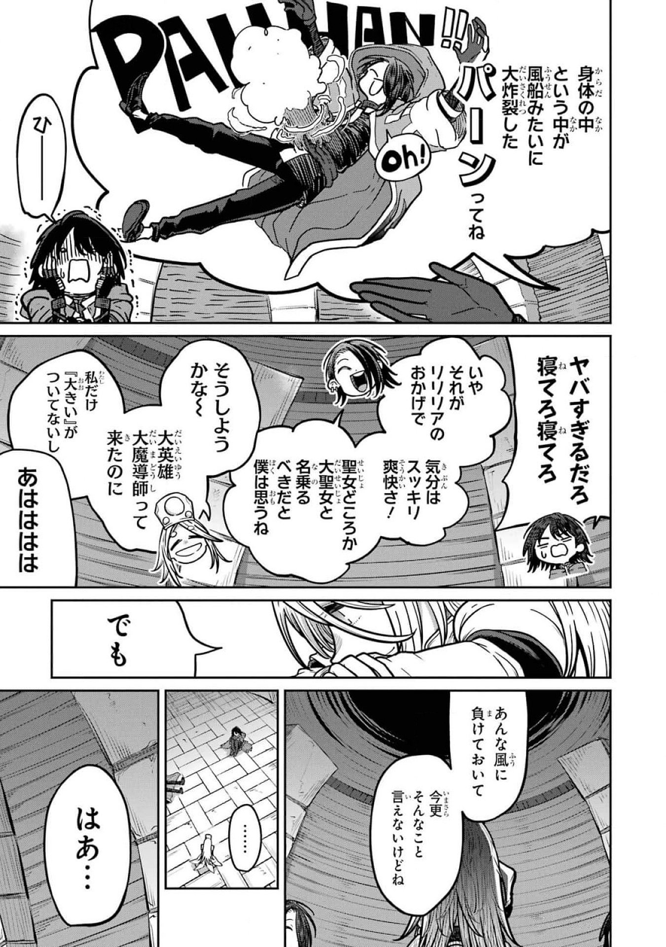 Saikou Nando Meikyuu de Party ni Okizari ni Sareta S-Rank Kenshi, Hontou ni Mayoi Makutte Dare mo Shiranai Saishinbu e - Chapter 17 - Page 35