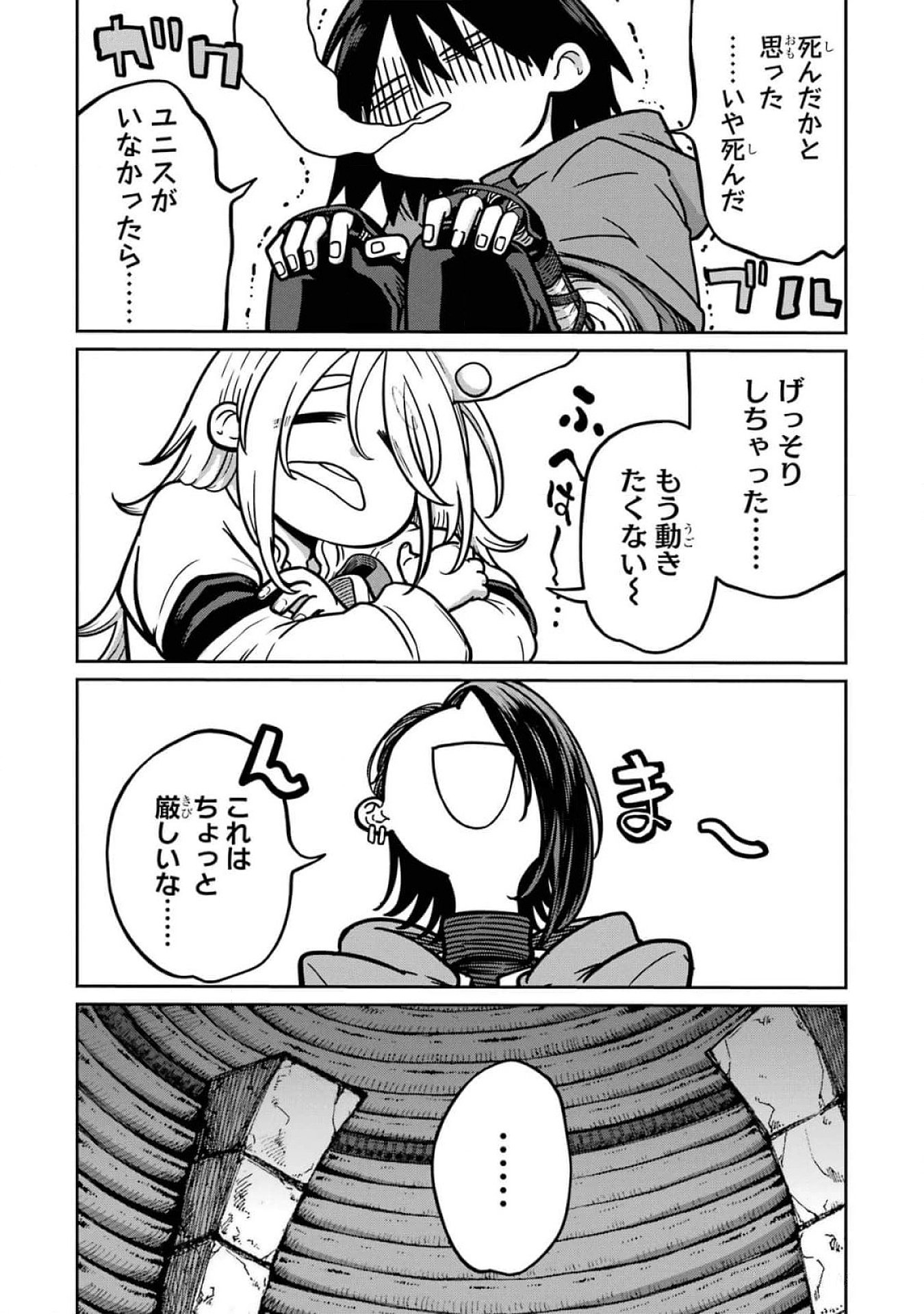 Saikou Nando Meikyuu de Party ni Okizari ni Sareta S-Rank Kenshi, Hontou ni Mayoi Makutte Dare mo Shiranai Saishinbu e - Chapter 17 - Page 36