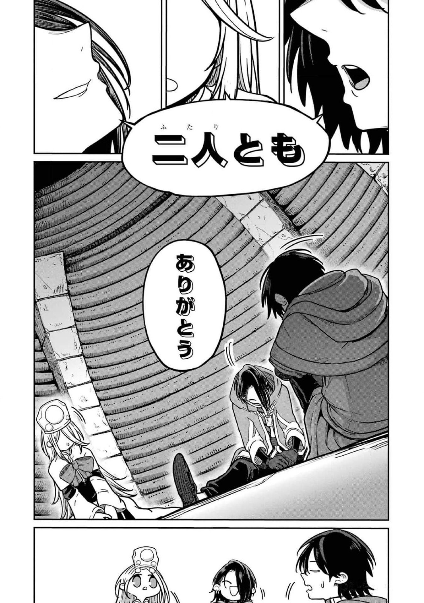 Saikou Nando Meikyuu de Party ni Okizari ni Sareta S-Rank Kenshi, Hontou ni Mayoi Makutte Dare mo Shiranai Saishinbu e - Chapter 17 - Page 37